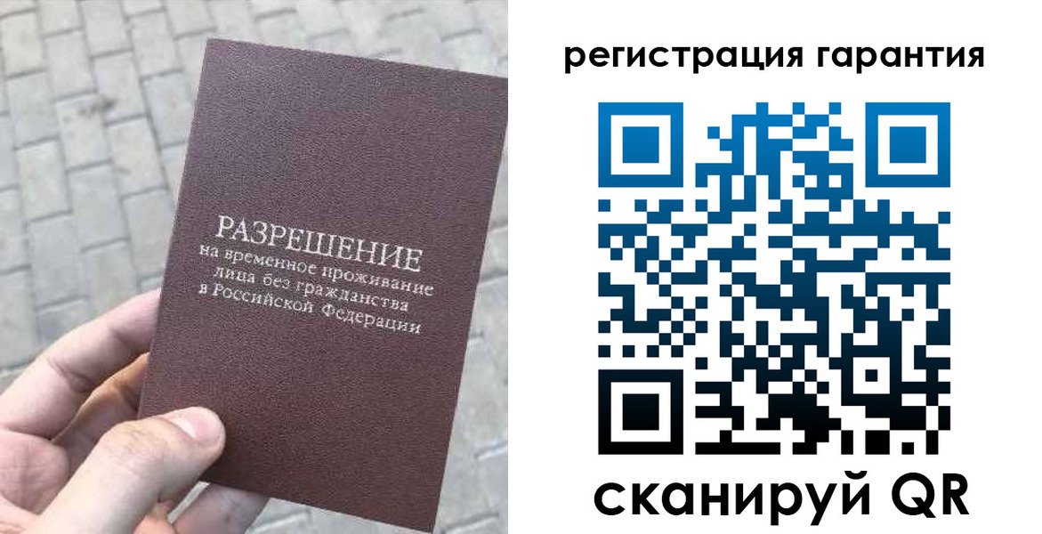 временная регистрация в Юрьевце