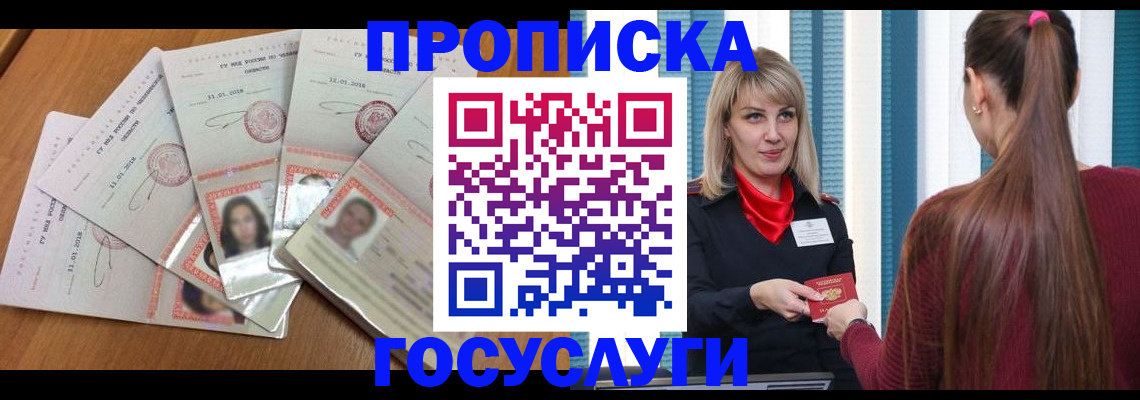 прописка для кредита в Юрьевце