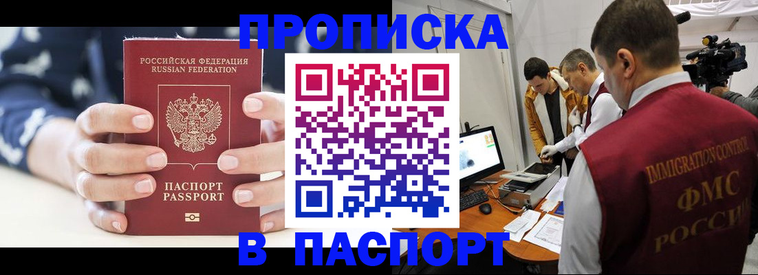 прописка в квартире в Юрьевце