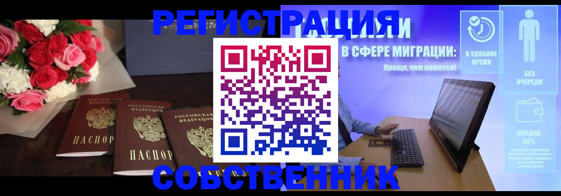 регистрация в Юрьевце