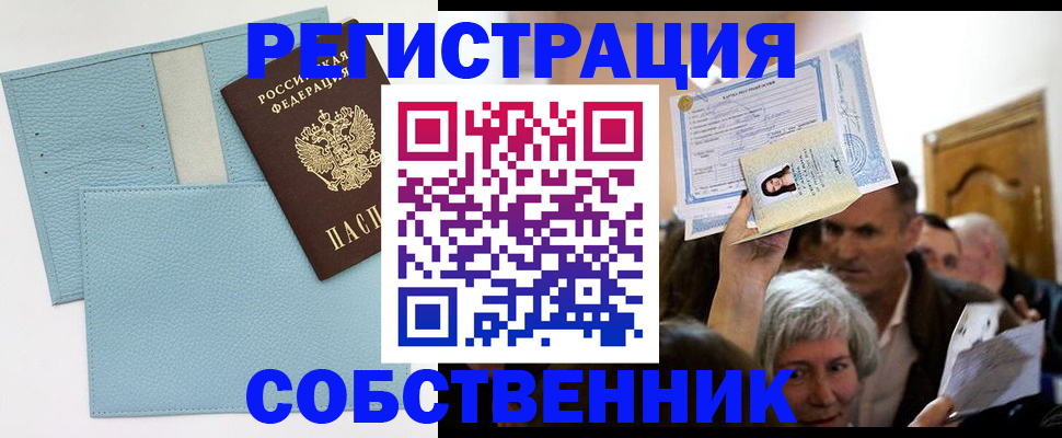 регистрация в Юрьевце