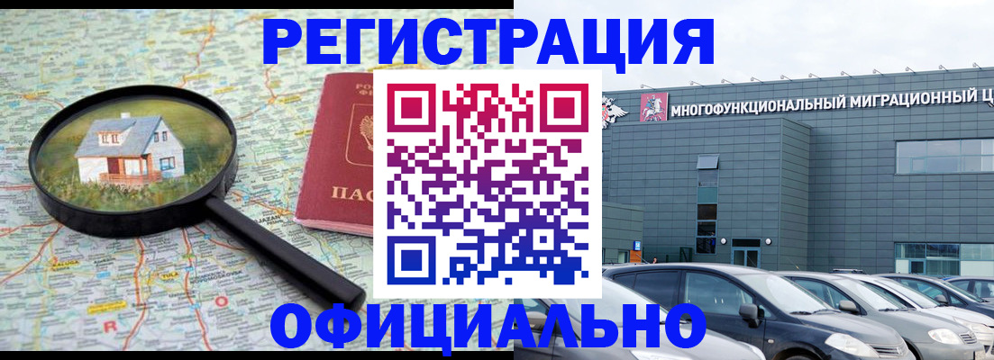 прописка от собственника в Юрьевце