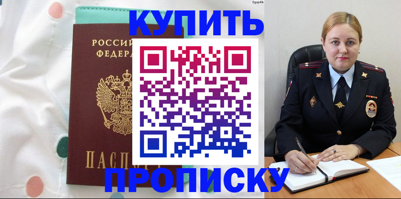 временная регистрация для школы в Юрьевце